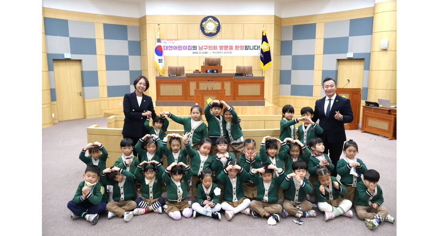 202 대연어린이집 남구의회 방문 